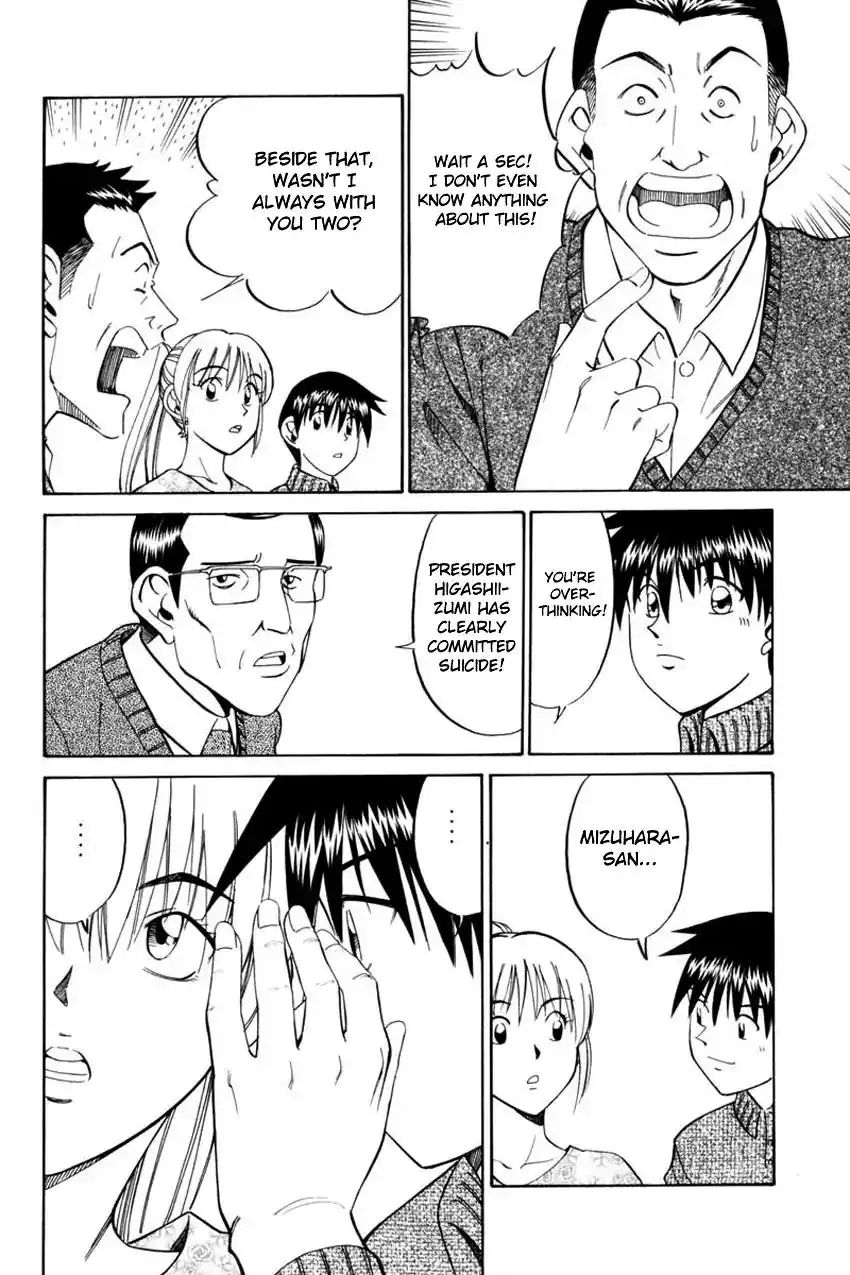 Q.E.D. - Shoumei Shuuryou Chapter 40.1 55